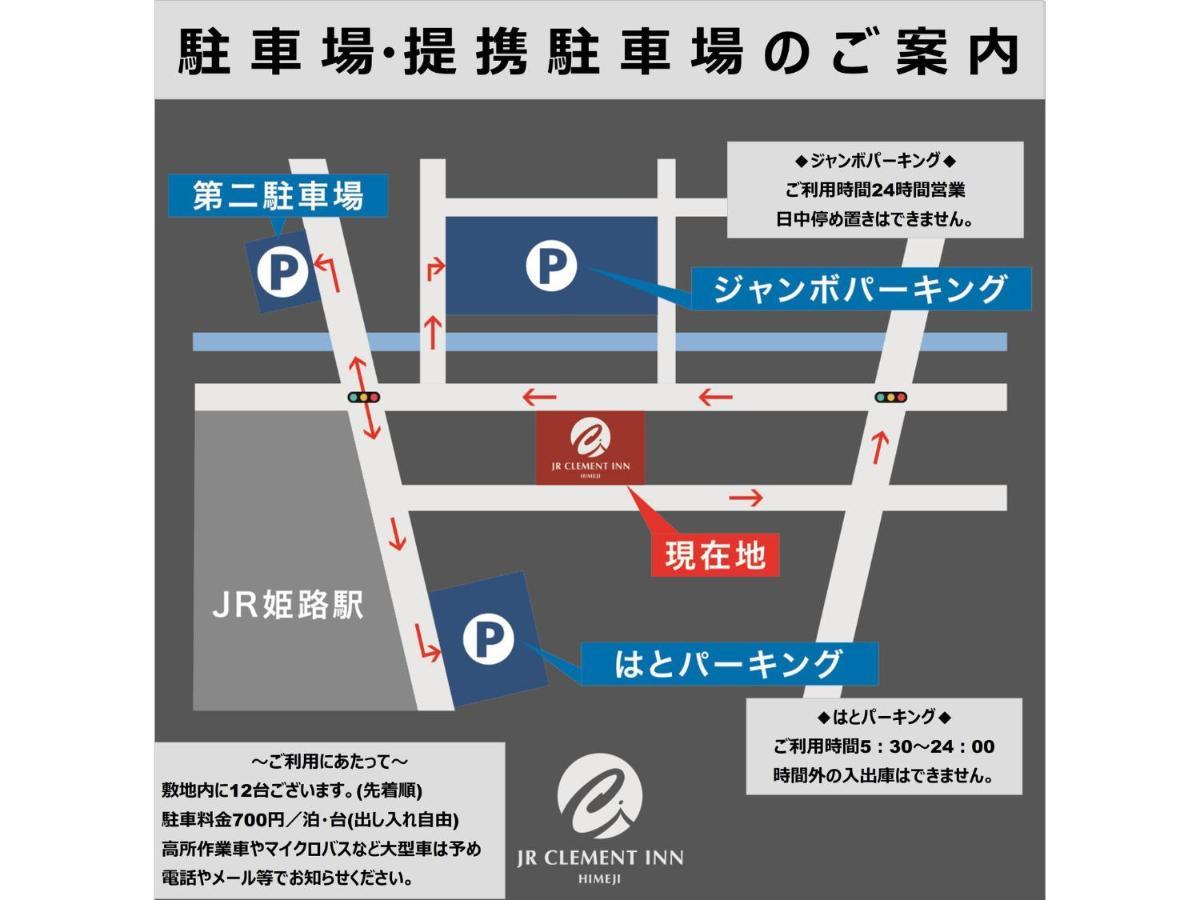 Jr Clement Inn 姬路 外观 照片